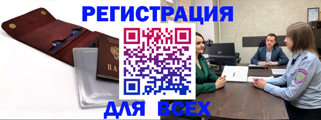 временная регистрация недорого в Екатеринбурге