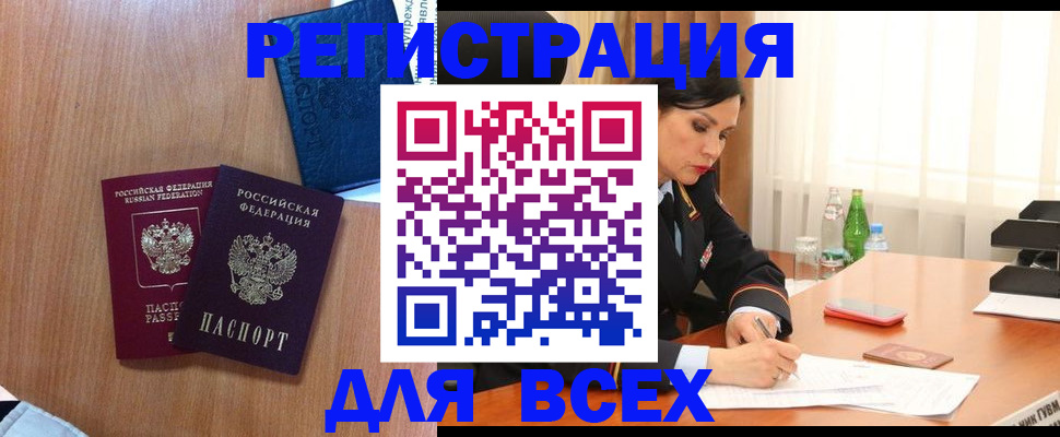 прописка гарантия в Екатеринбурге