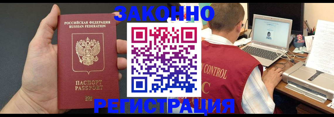 временная регистрация для школы в Екатеринбурге